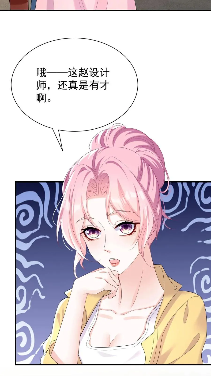 第83话 你眼睛在瞟哪呢？ 第24页