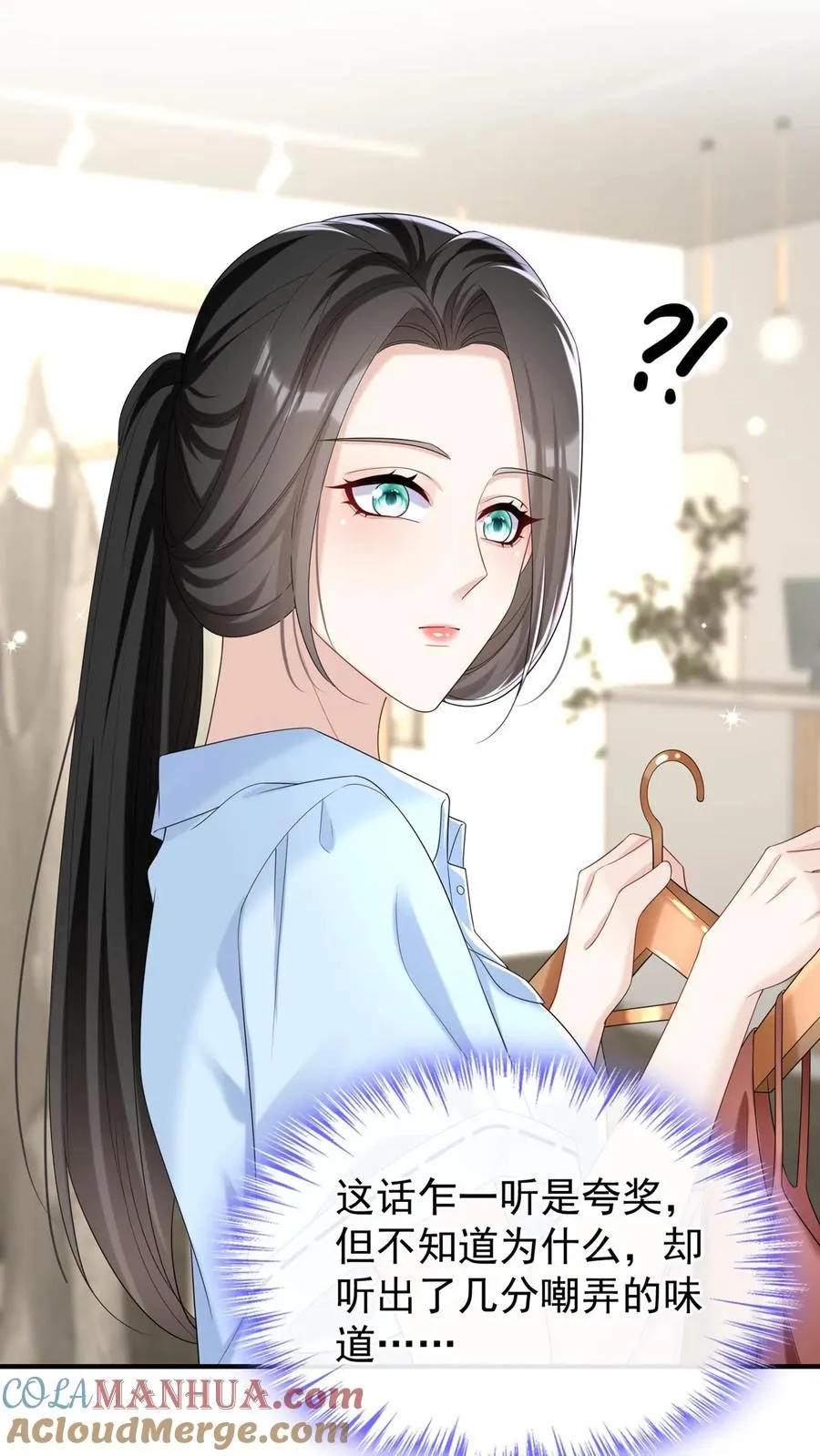 第83话 你眼睛在瞟哪呢？ 第25页