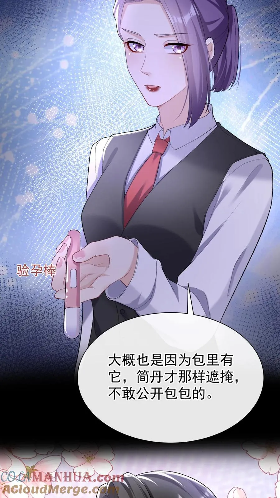 第83话 你眼睛在瞟哪呢？ 第29页