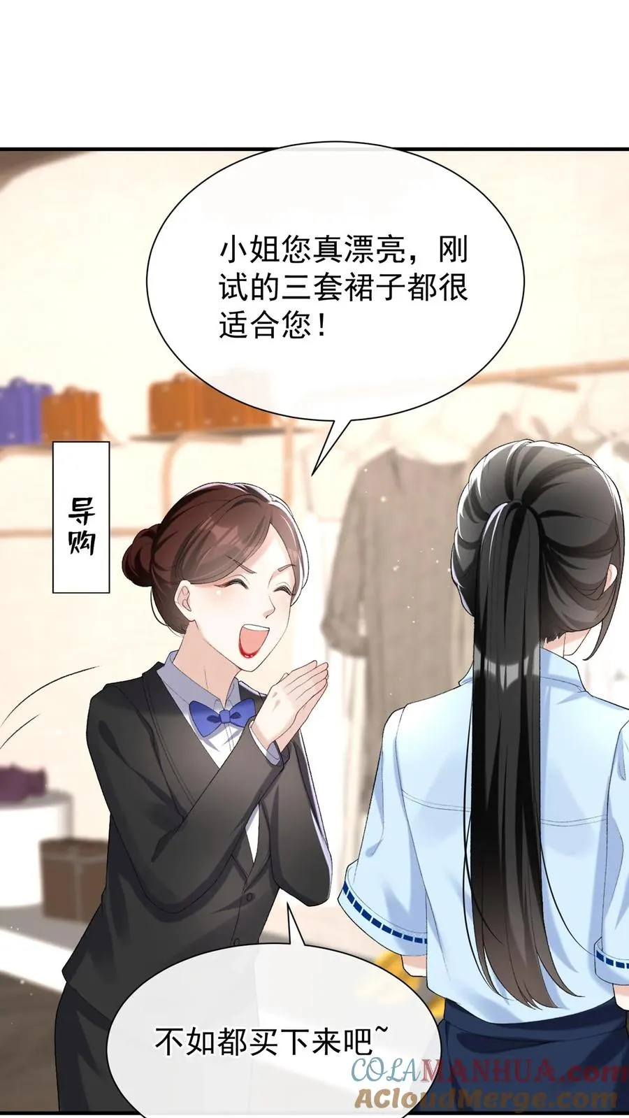 第83话 你眼睛在瞟哪呢？ 第33页
