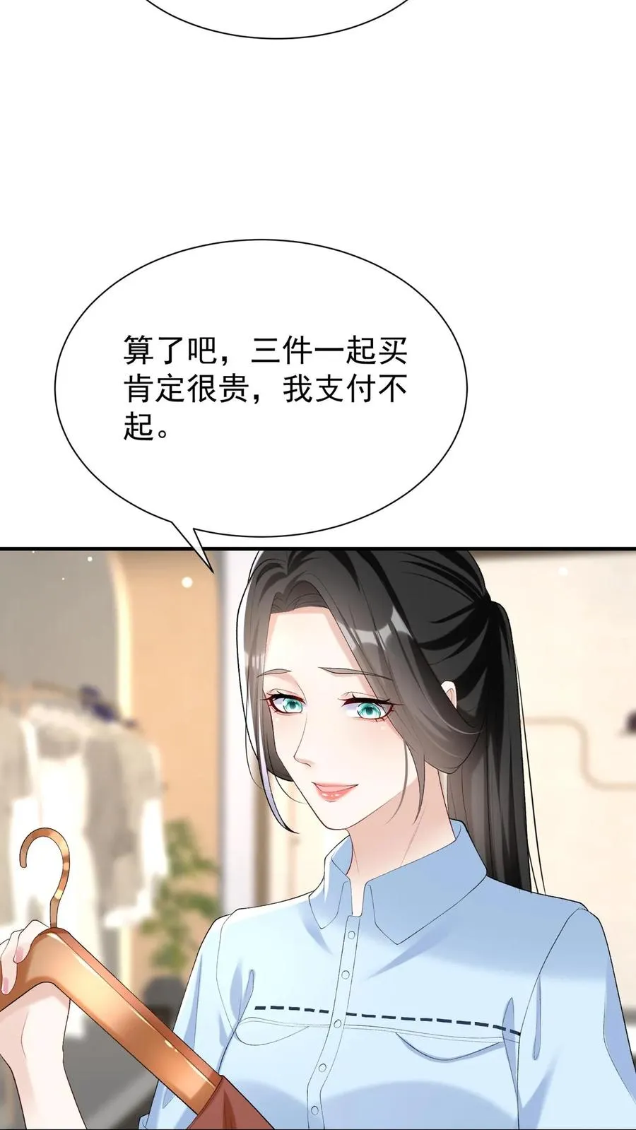 第83话 你眼睛在瞟哪呢？ 第34页
