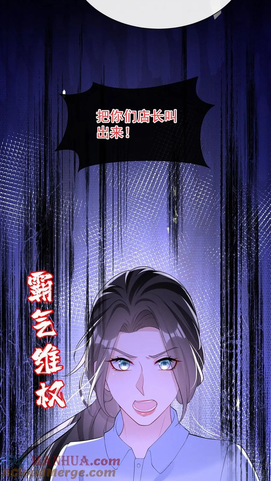 第84话 赵汉东，你飘了啊 第9页