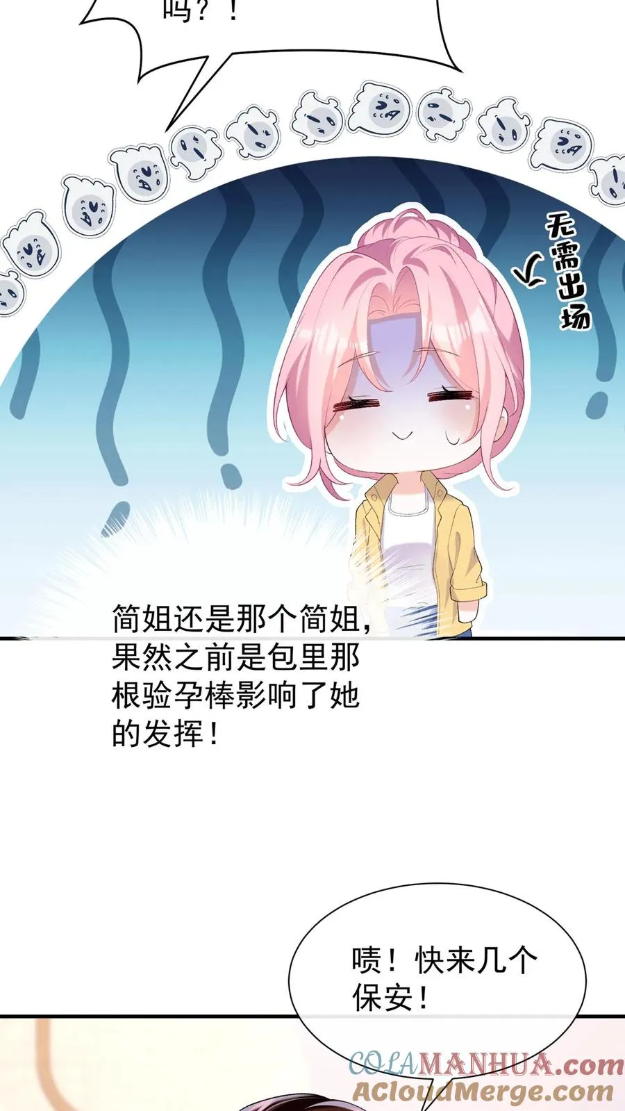 第84话 赵汉东，你飘了啊 第11页