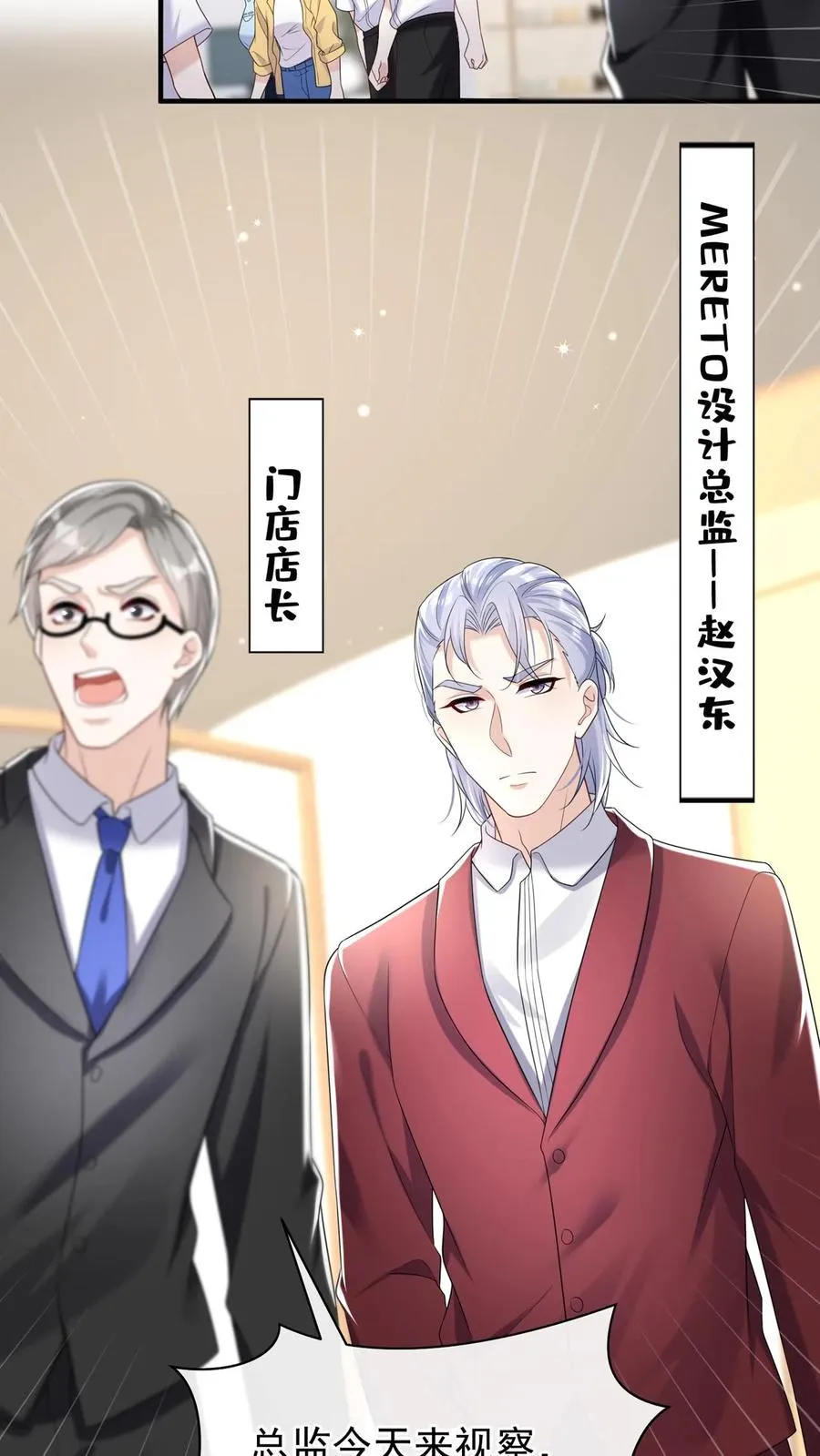 第84话 赵汉东，你飘了啊 第18页