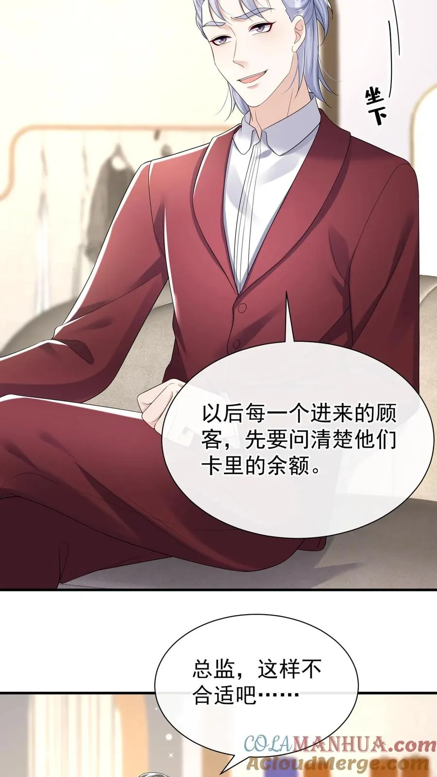 第84话 赵汉东，你飘了啊 第21页
