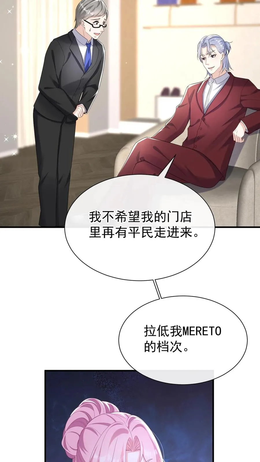 第84话 赵汉东，你飘了啊 第22页