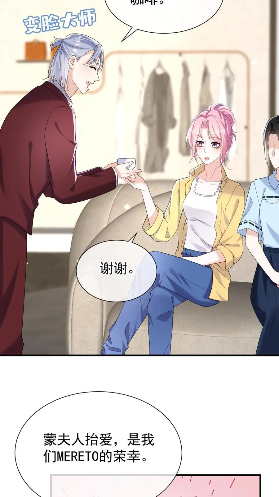 第84话 赵汉东，你飘了啊 第28页