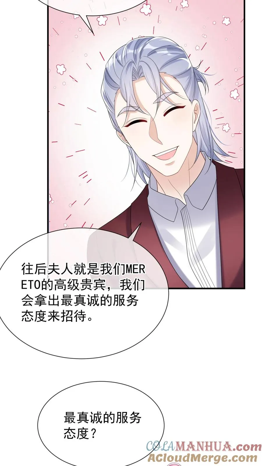 第84话 赵汉东，你飘了啊 第29页