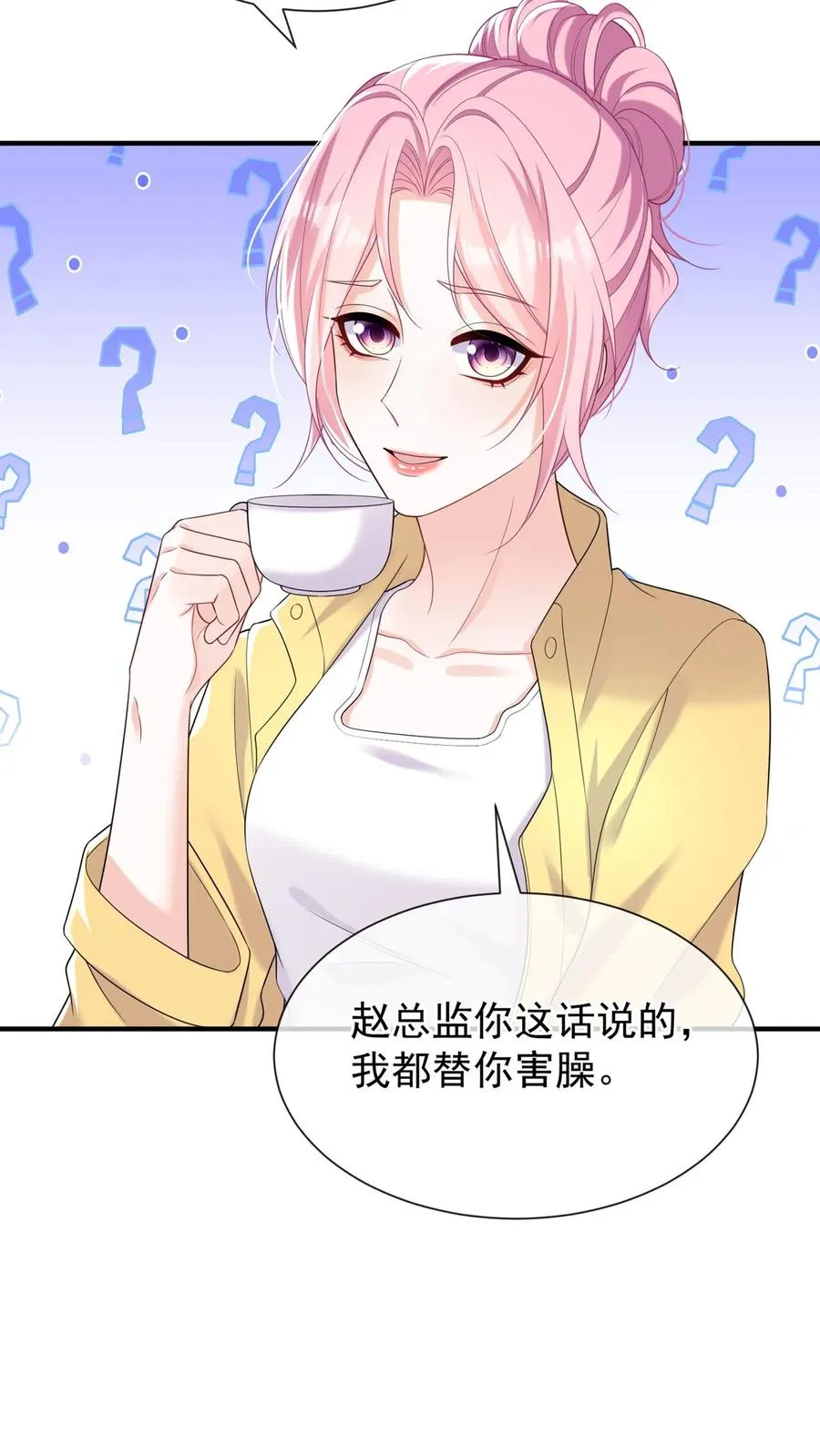 第84话 赵汉东，你飘了啊 第30页