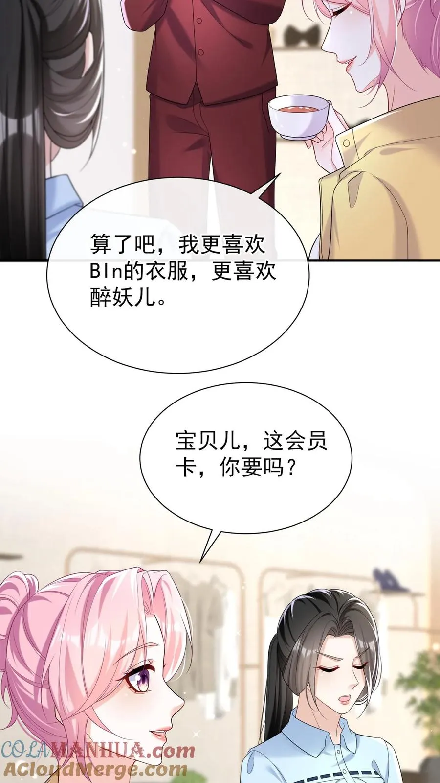 第85话 她竟敢背叛我？！ 第3页
