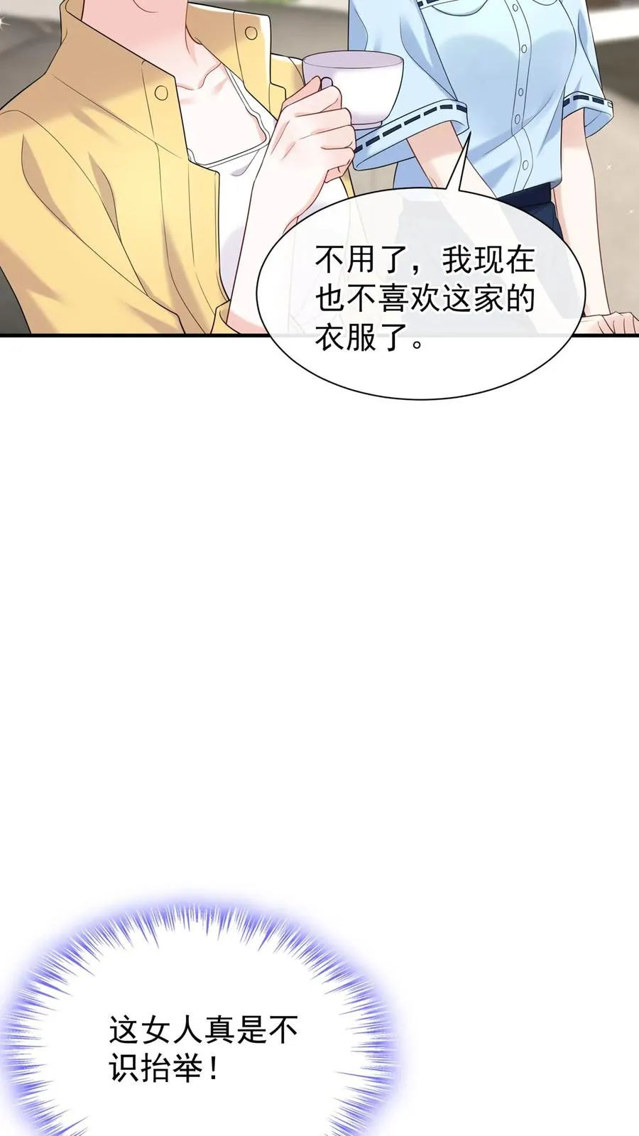 第85话 她竟敢背叛我？！ 第4页