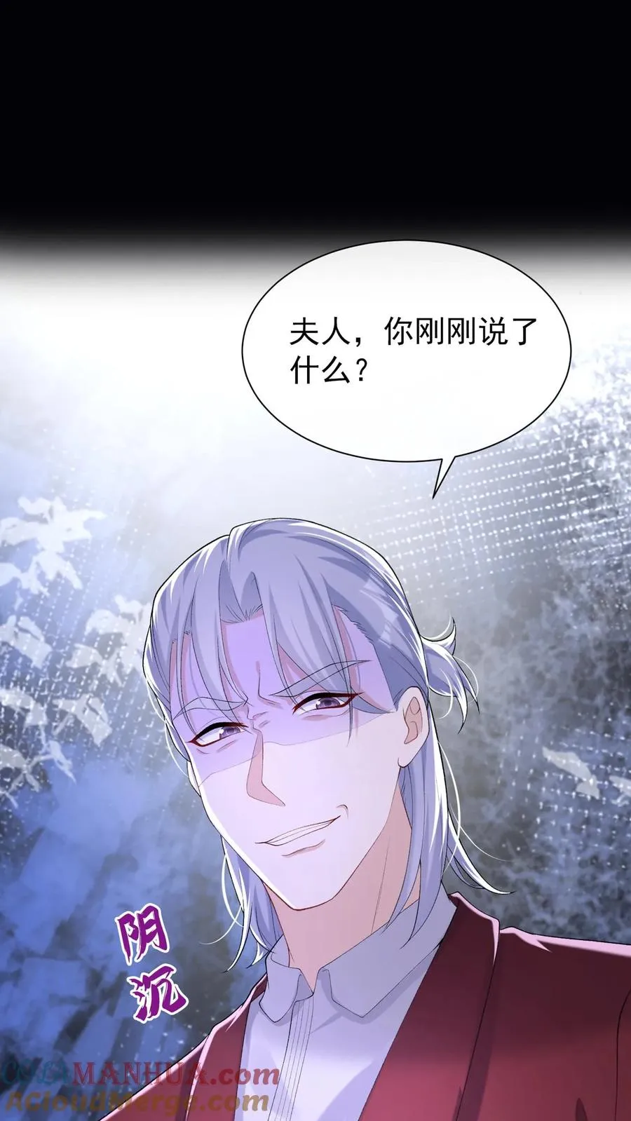 第85话 她竟敢背叛我？！ 第9页