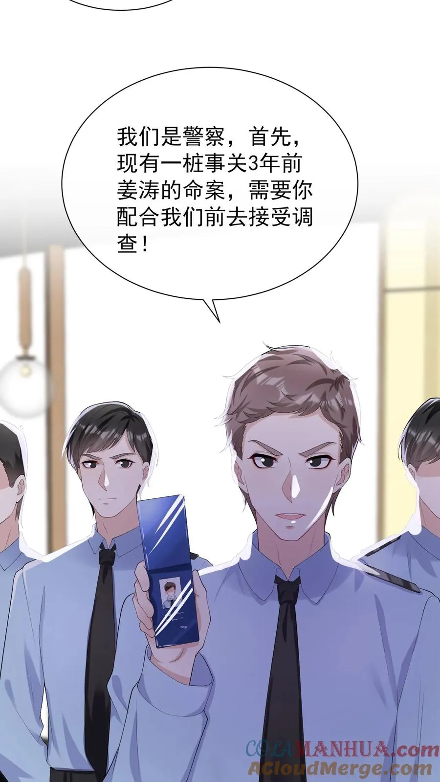 第85话 她竟敢背叛我？！ 第11页