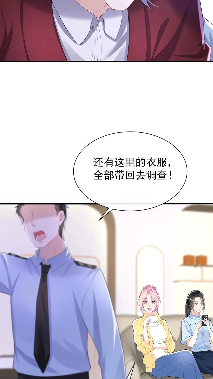 第85话 她竟敢背叛我？！ 第14页
