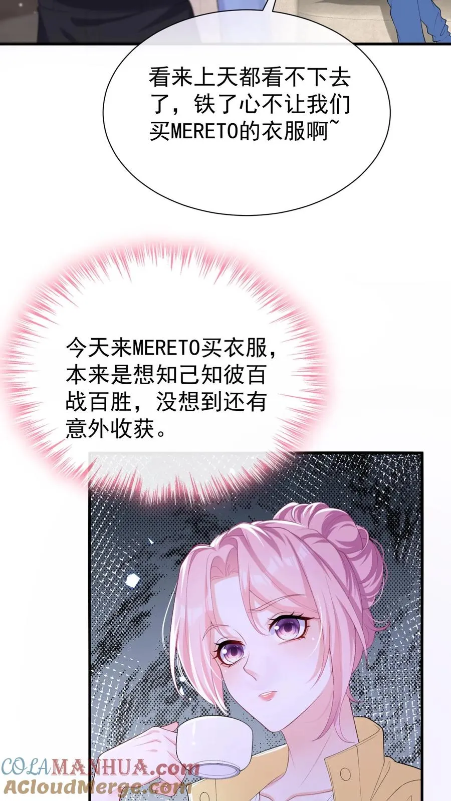第85话 她竟敢背叛我？！ 第15页