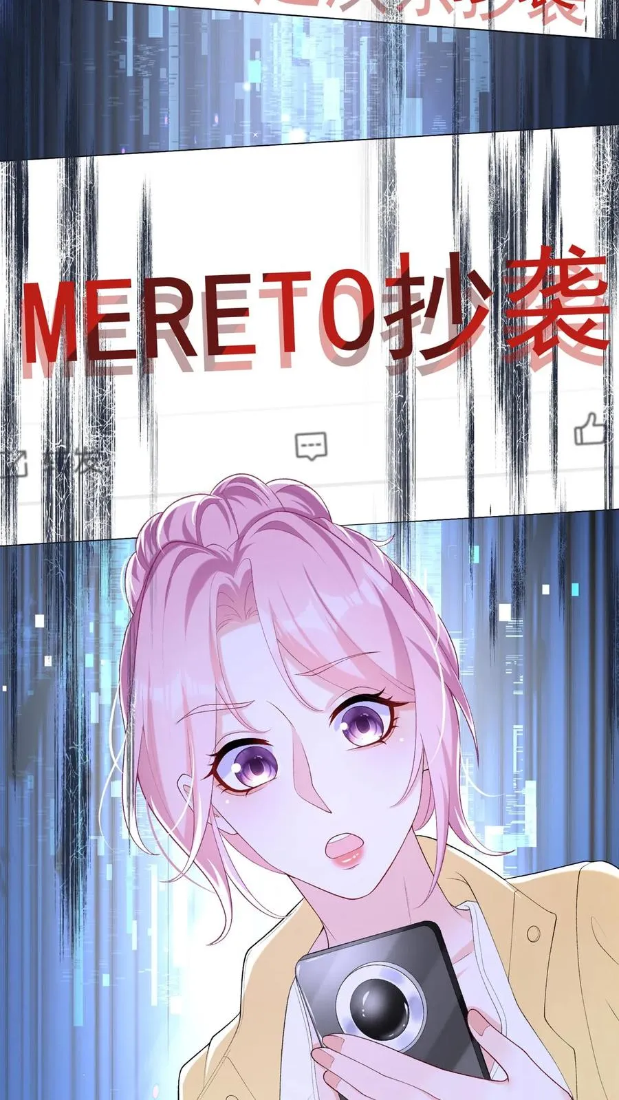 第85话 她竟敢背叛我？！ 第18页