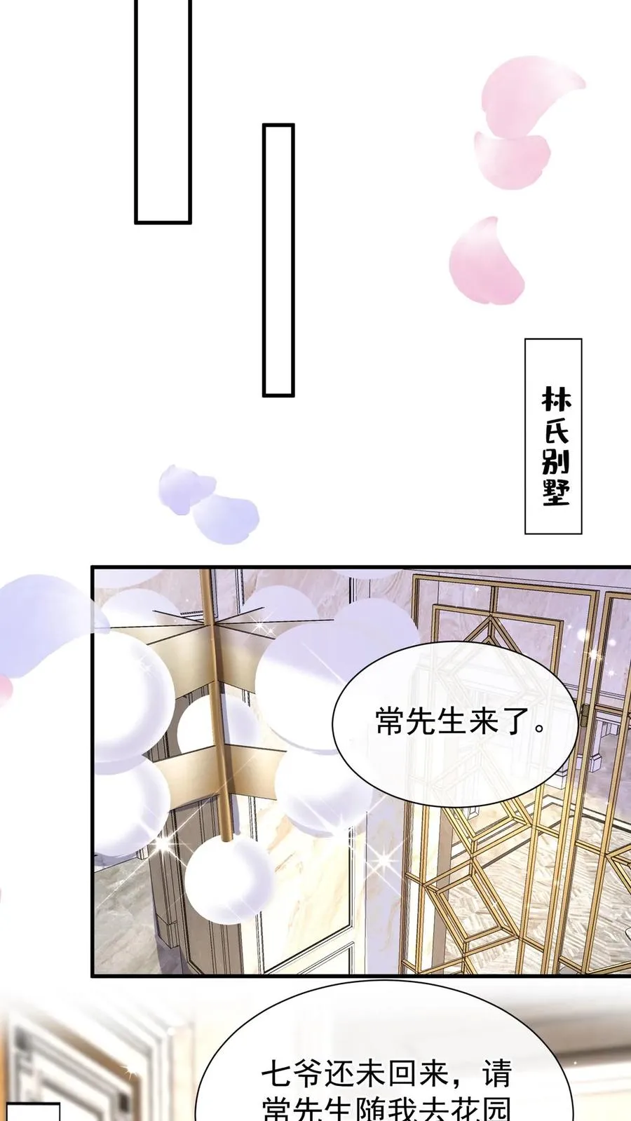 第85话 她竟敢背叛我？！ 第22页