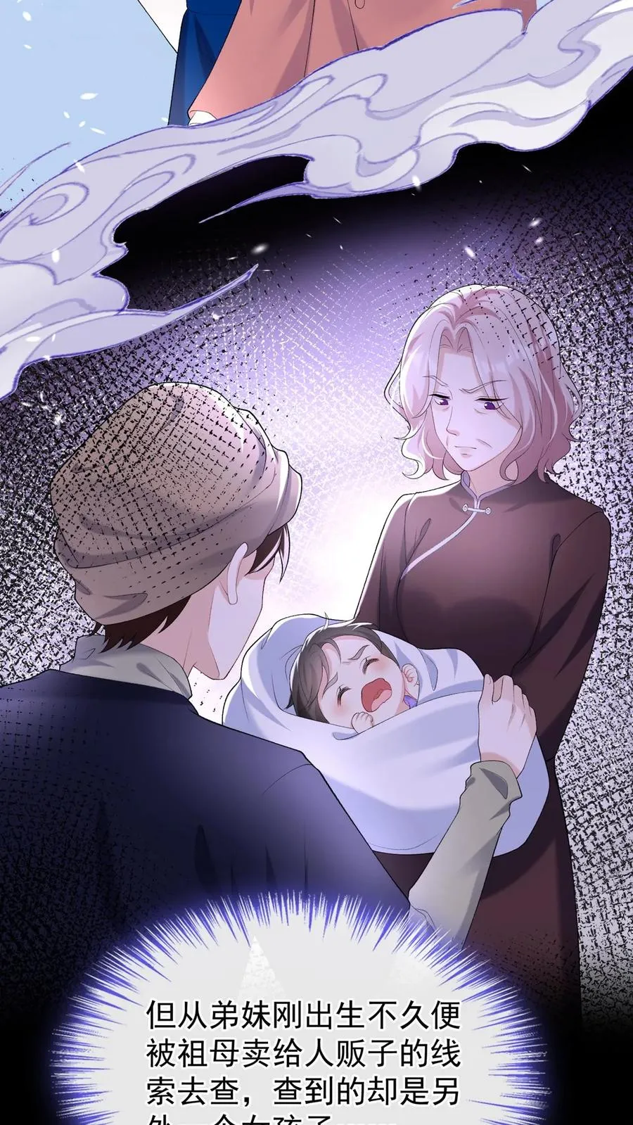 第85话 她竟敢背叛我？！ 第26页