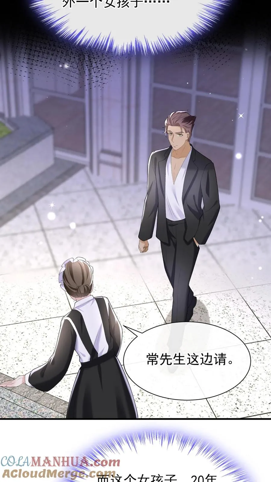 第85话 她竟敢背叛我？！ 第27页