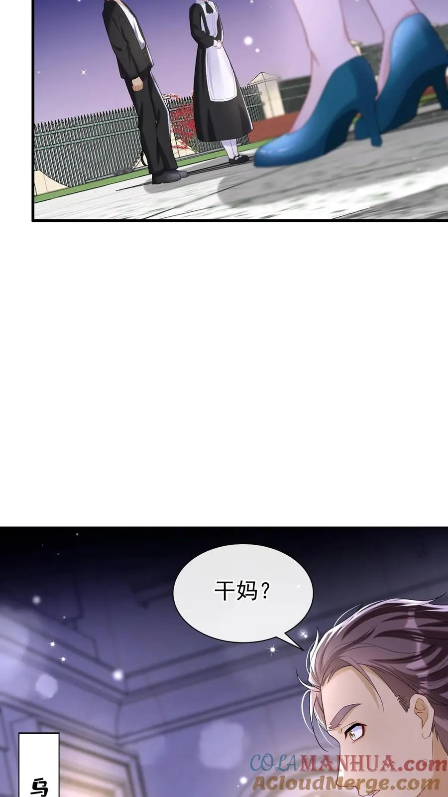 第85话 她竟敢背叛我？！ 第29页