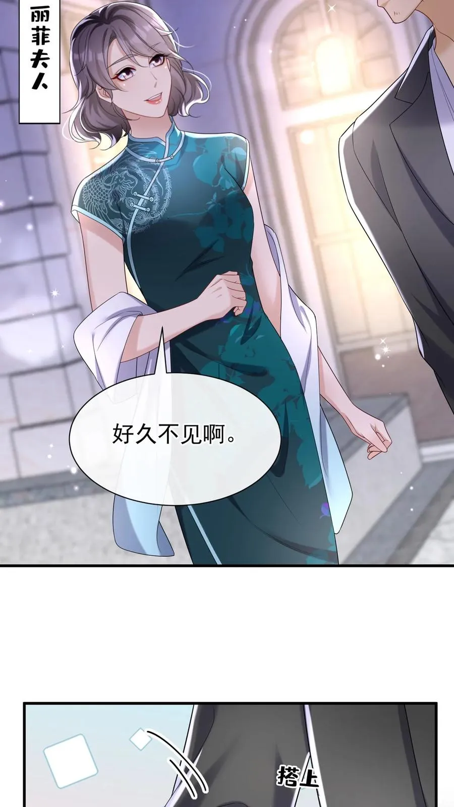 第85话 她竟敢背叛我？！ 第30页