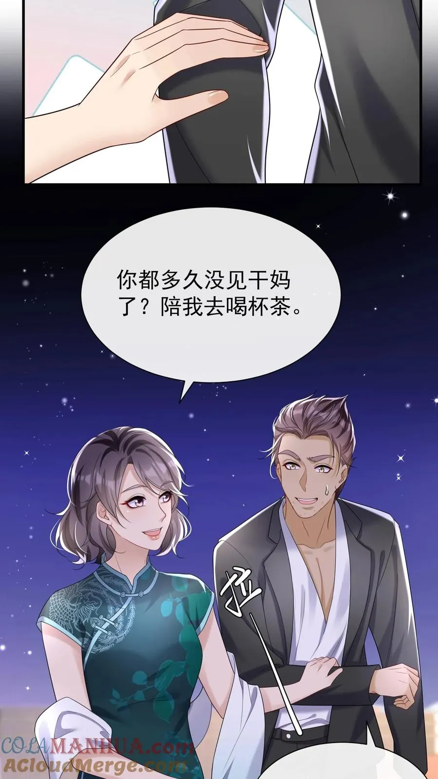第85话 她竟敢背叛我？！ 第31页