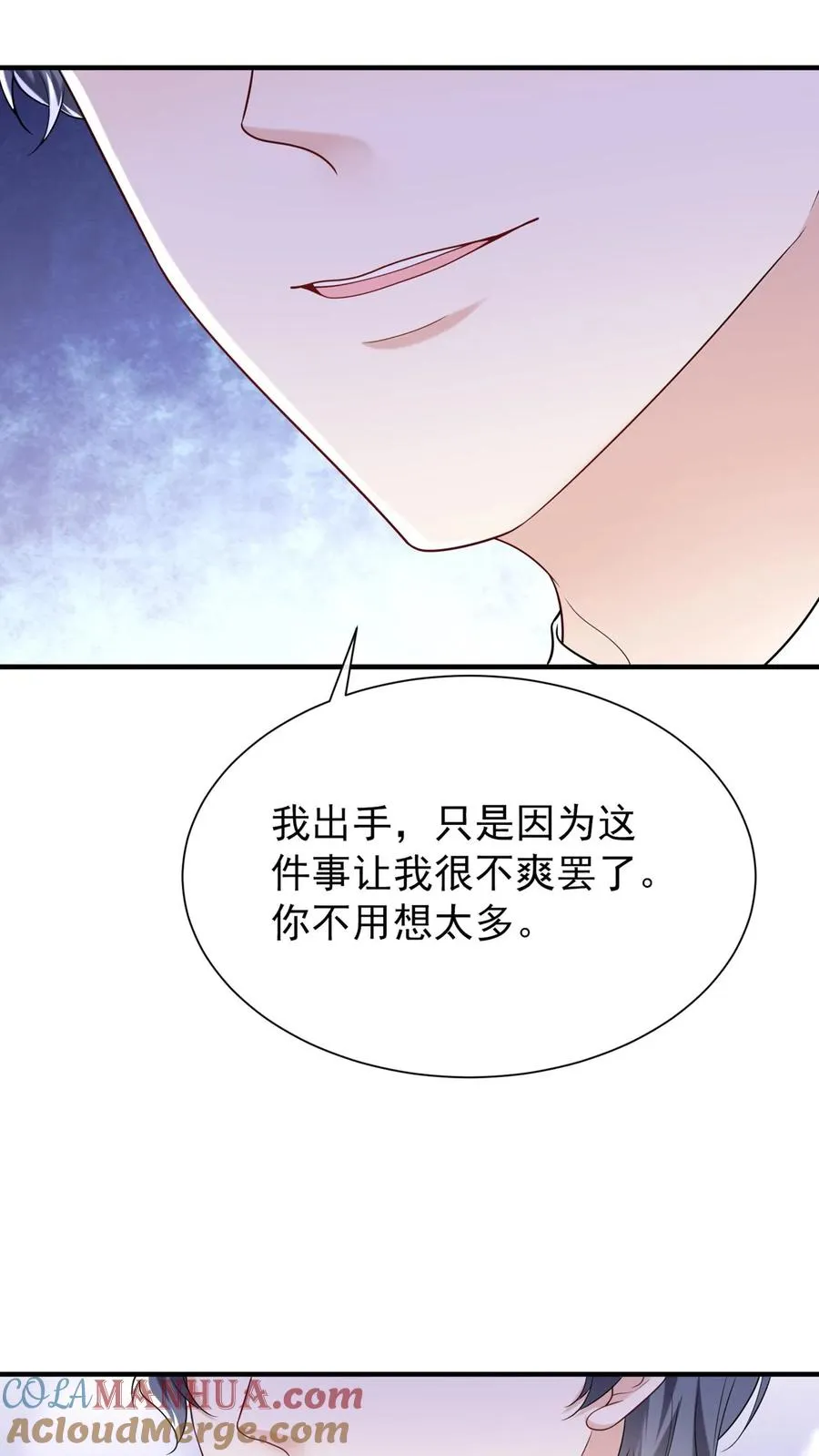 第86话 是你让我有了感知力 第5页