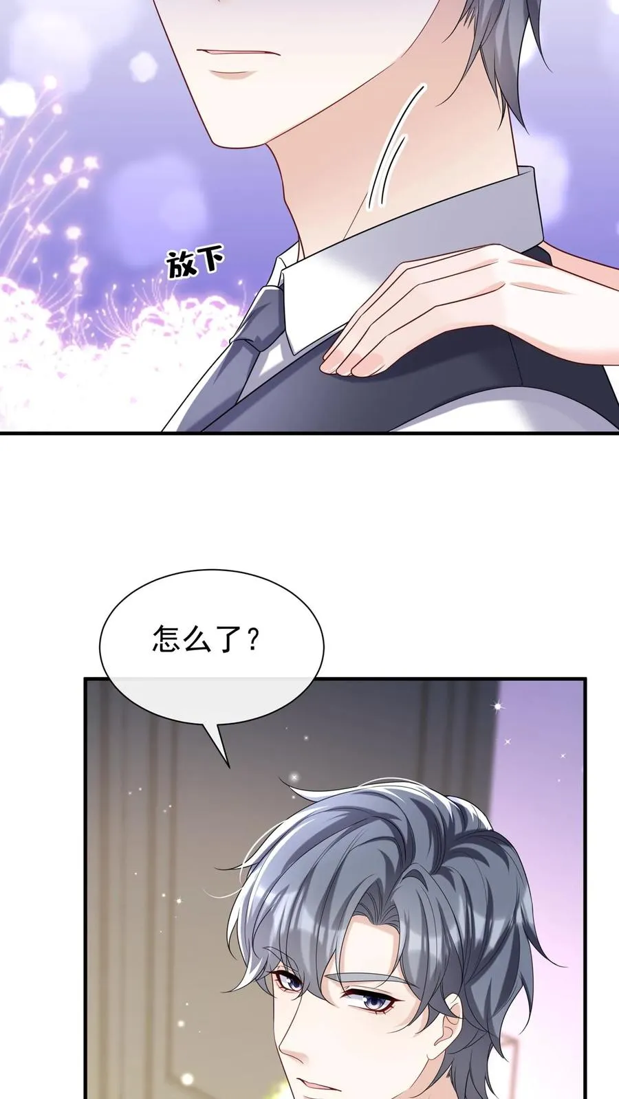 第86话 是你让我有了感知力 第6页
