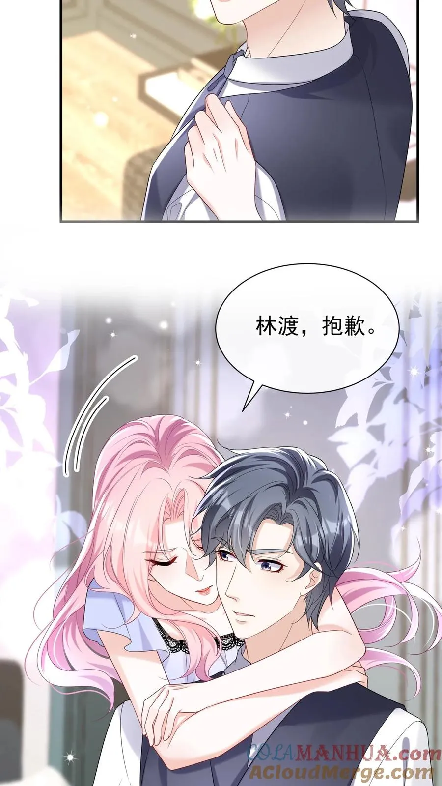 第86话 是你让我有了感知力 第7页