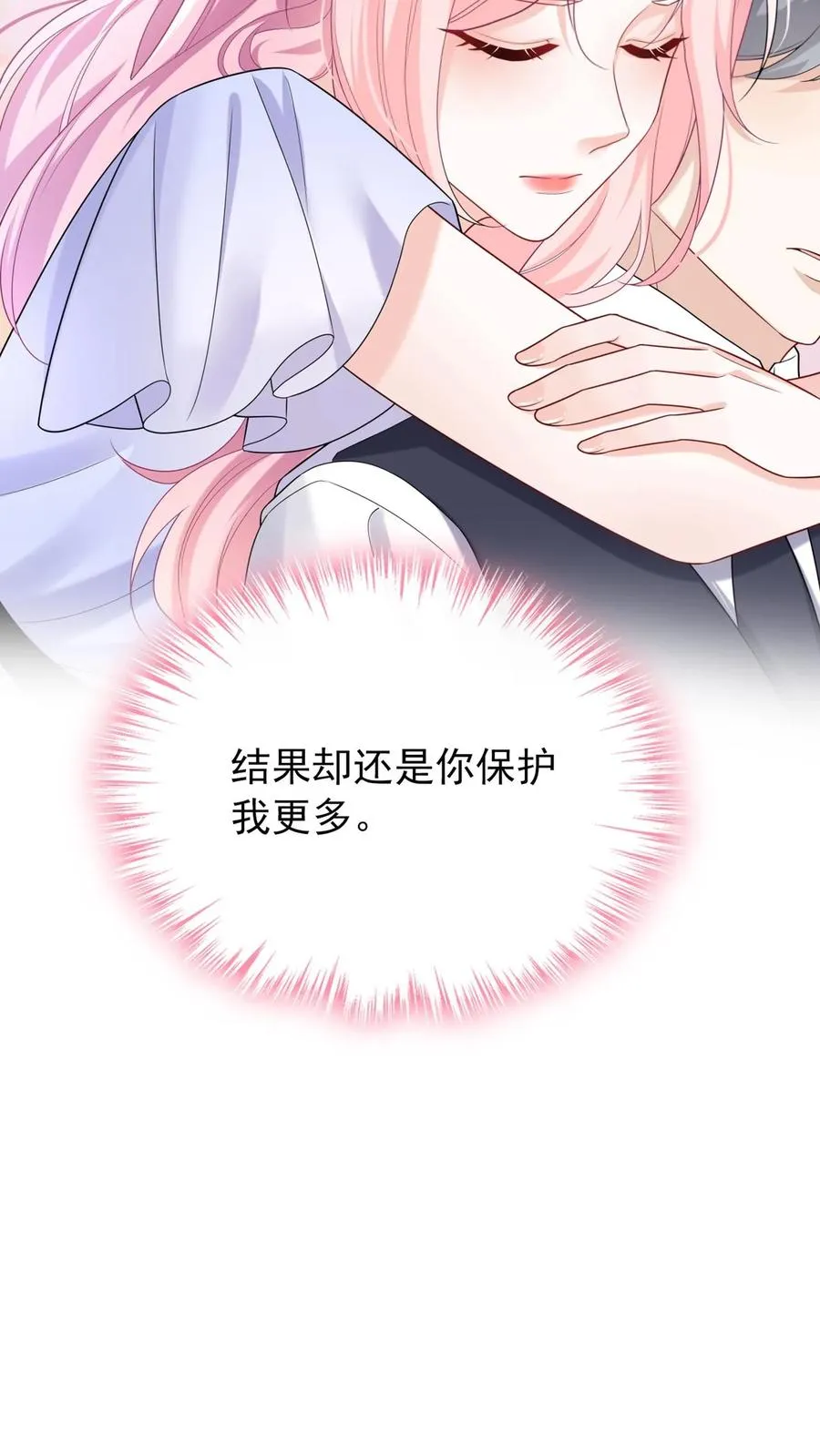 第86话 是你让我有了感知力 第10页