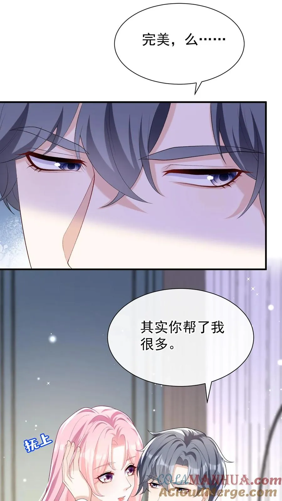第86话 是你让我有了感知力 第11页