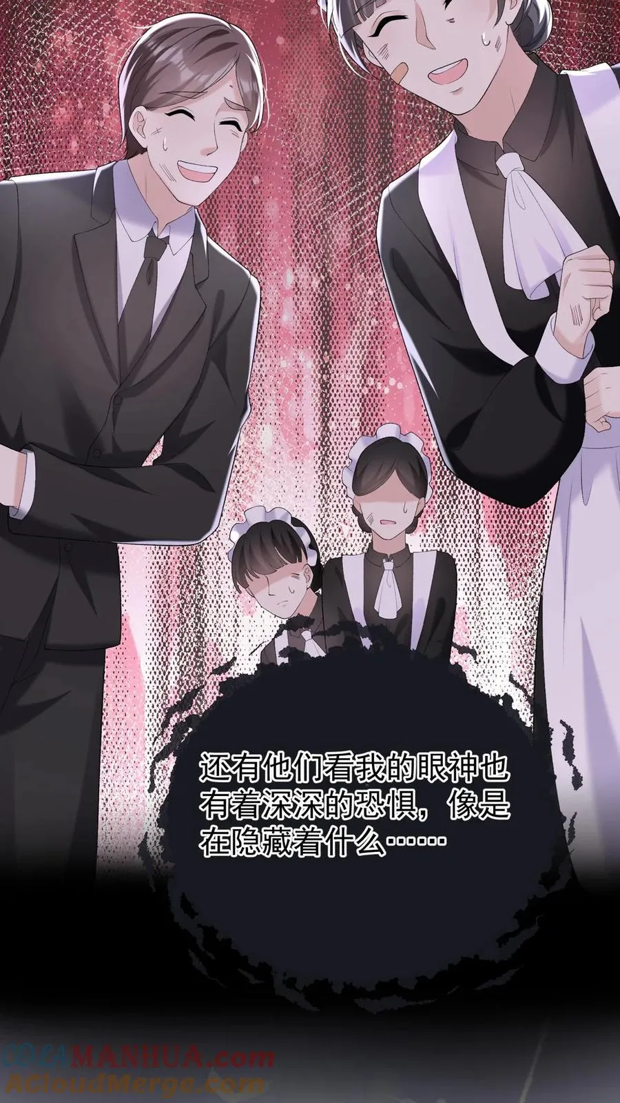 第86话 是你让我有了感知力 第19页
