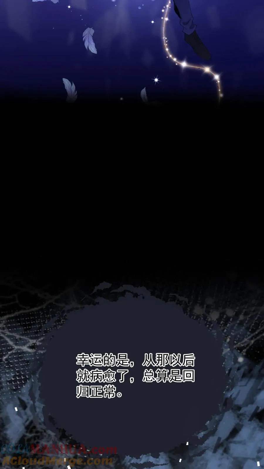 第86话 是你让我有了感知力 第21页