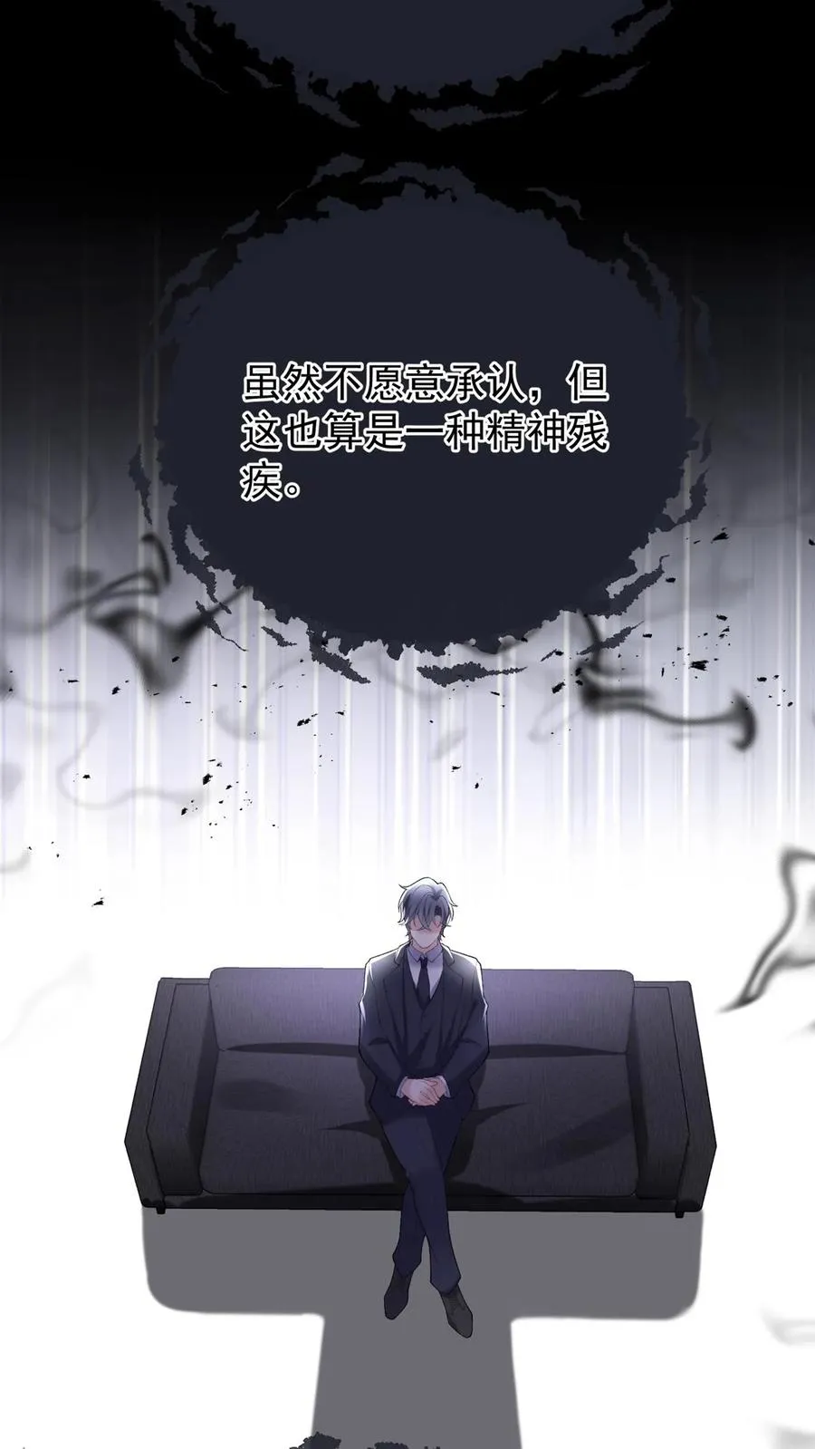 第86话 是你让我有了感知力 第26页