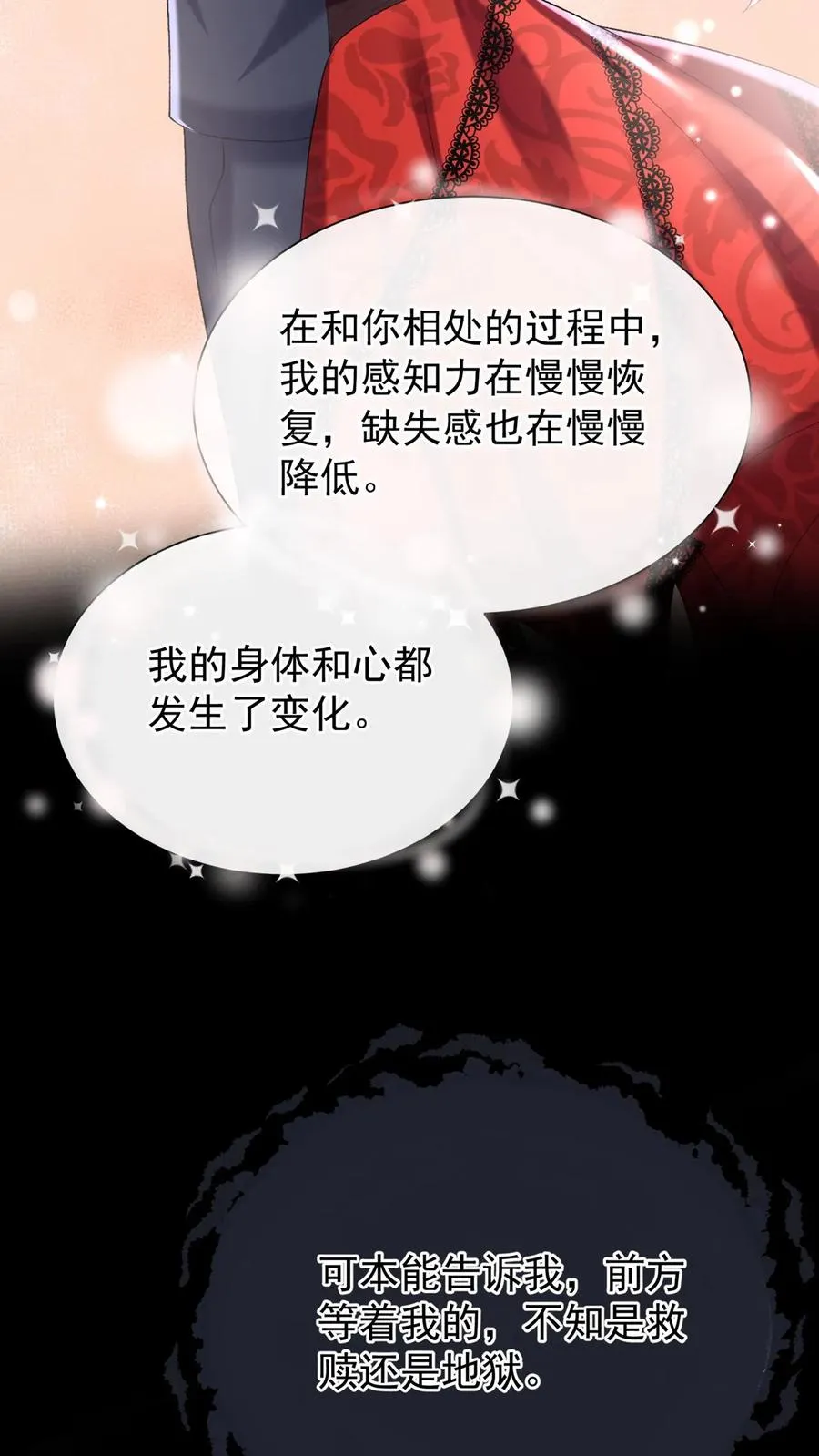 第86话 是你让我有了感知力 第30页