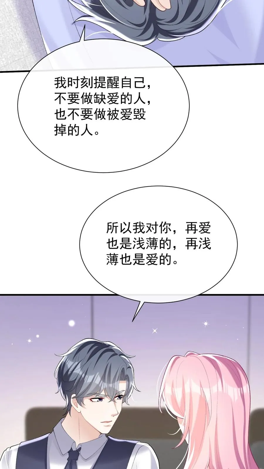 第86话 是你让我有了感知力 第34页