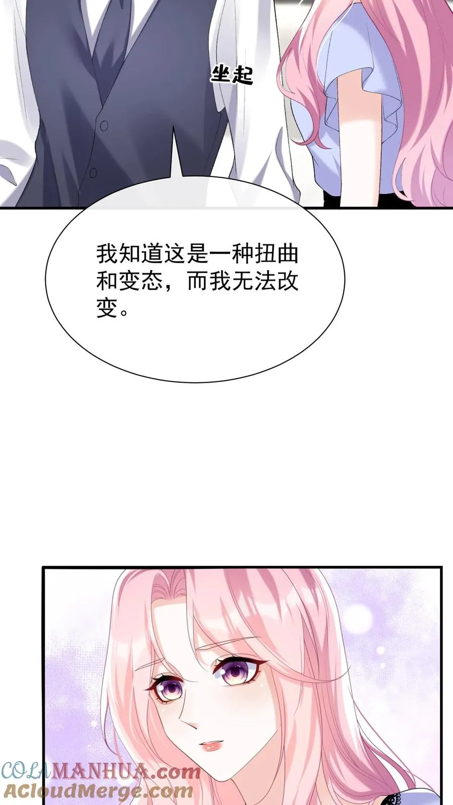第86话 是你让我有了感知力 第35页