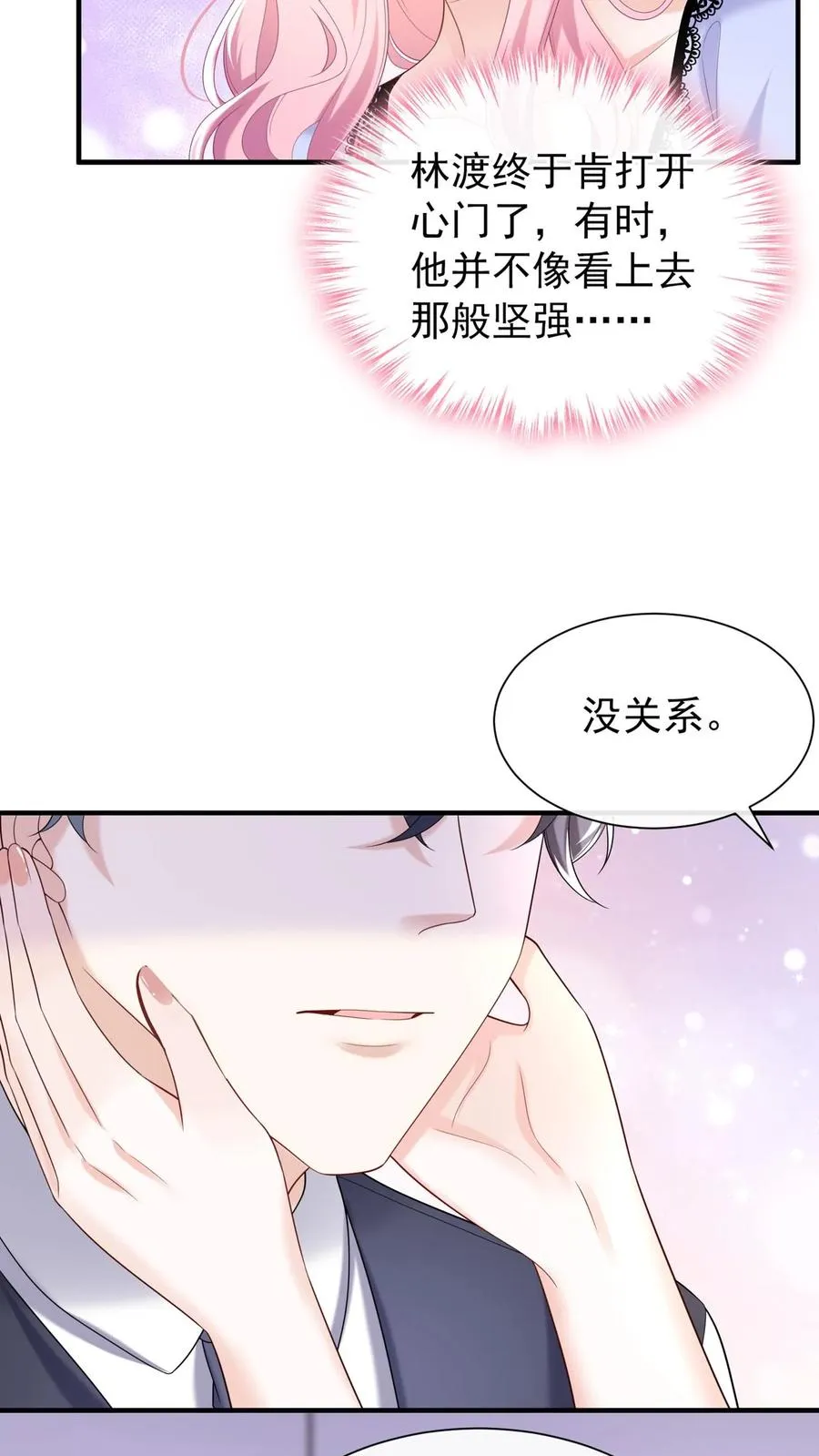 第86话 是你让我有了感知力 第36页