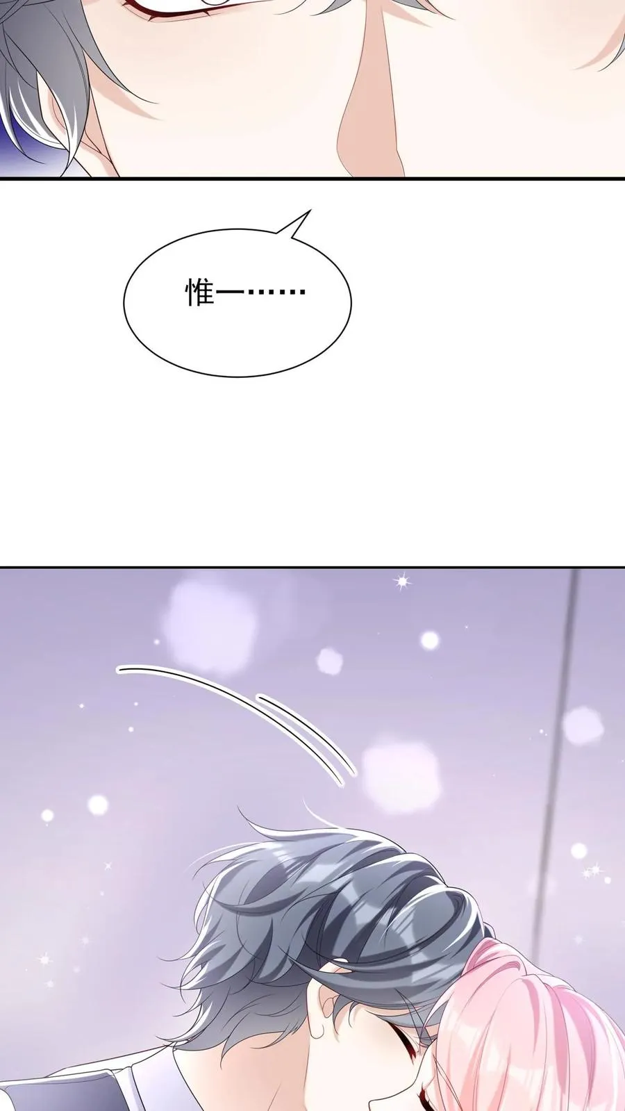 第87话 终究还是沦陷了…… 第4页
