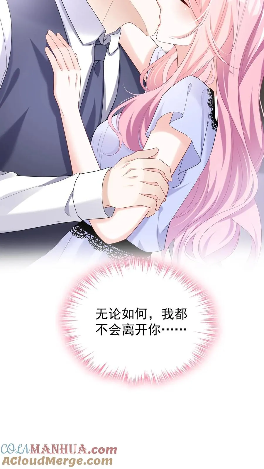 第87话 终究还是沦陷了…… 第5页