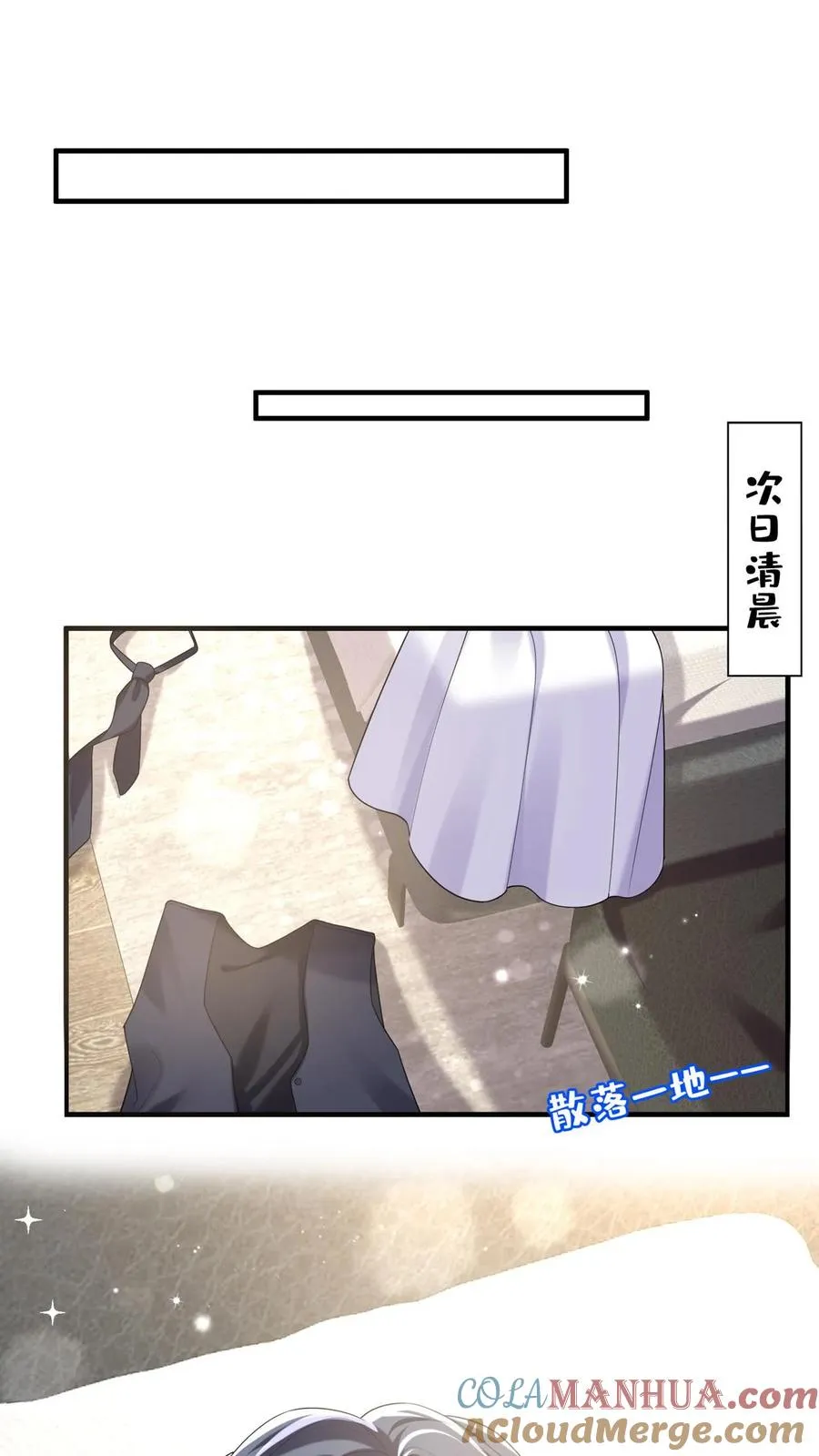 第87话 终究还是沦陷了…… 第15页