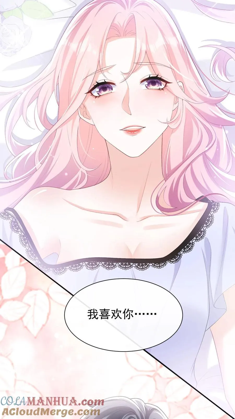 第87话 终究还是沦陷了…… 第19页