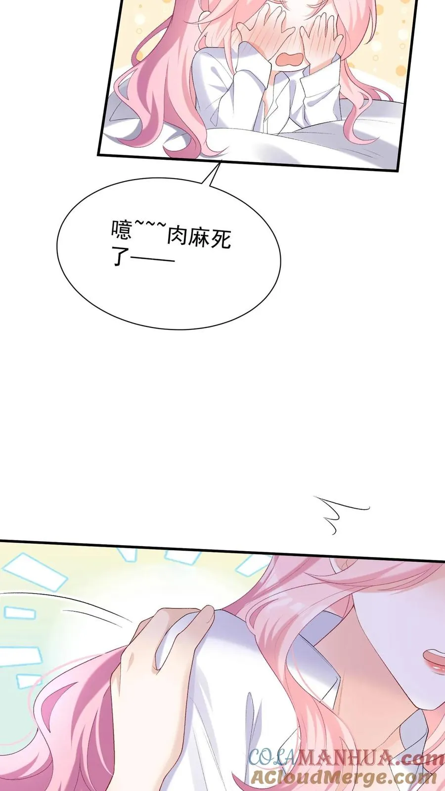 第87话 终究还是沦陷了…… 第21页