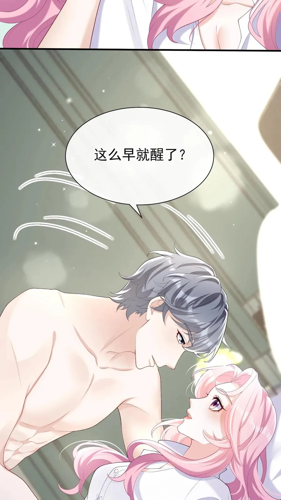 第87话 终究还是沦陷了…… 第22页