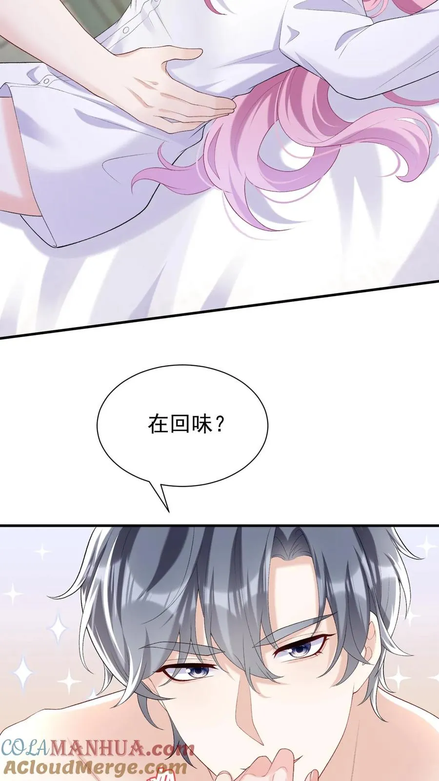 第87话 终究还是沦陷了…… 第23页
