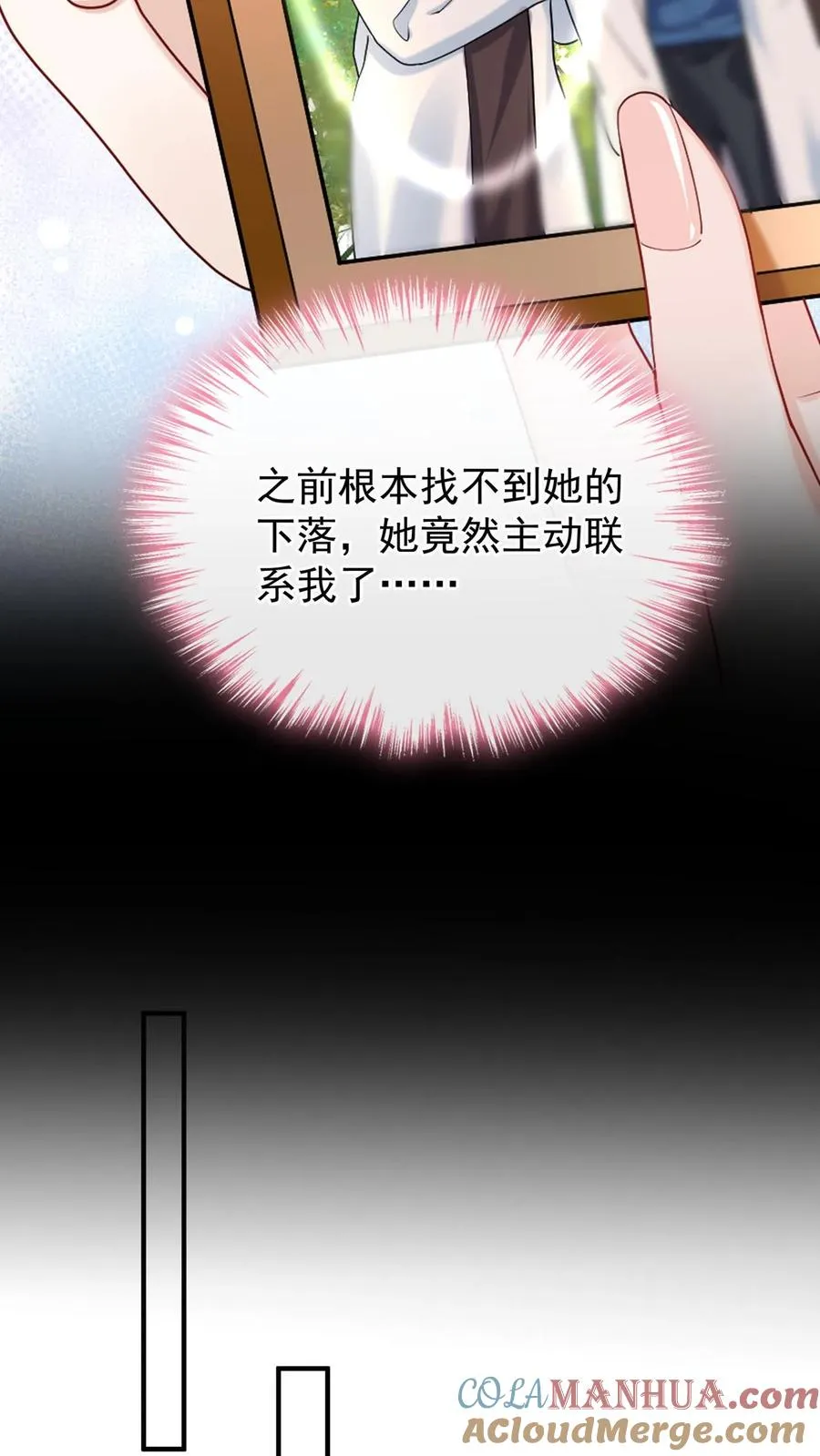 第87话 终究还是沦陷了…… 第29页