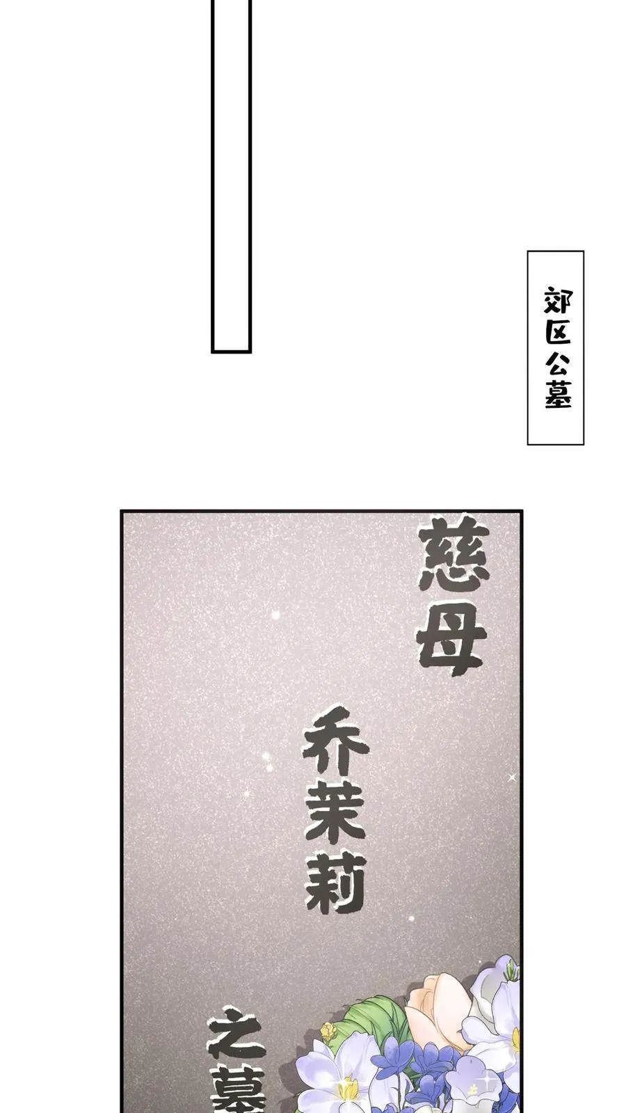 第87话 终究还是沦陷了…… 第30页