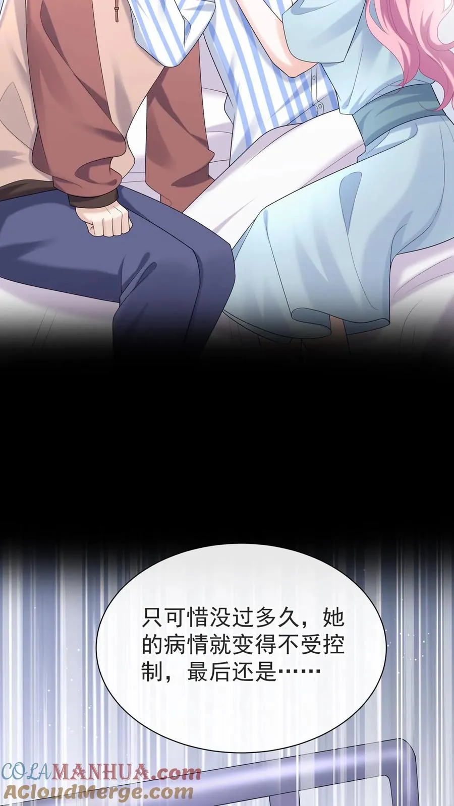 第88话 这是，妈妈的肝脏？ 第13页