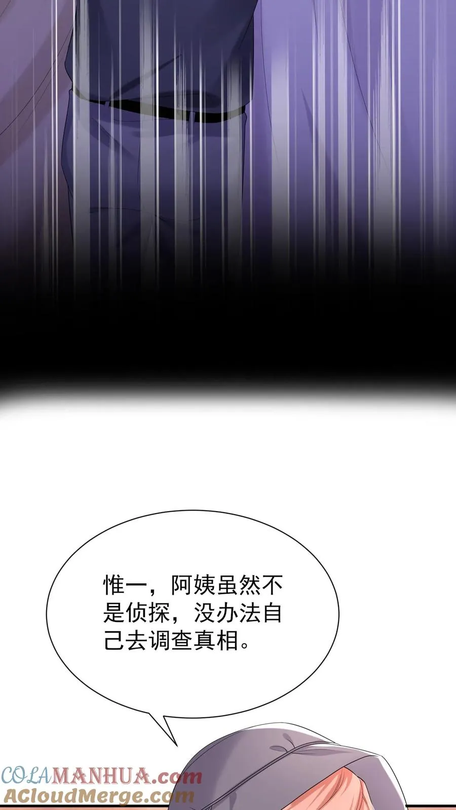 第88话 这是，妈妈的肝脏？ 第15页