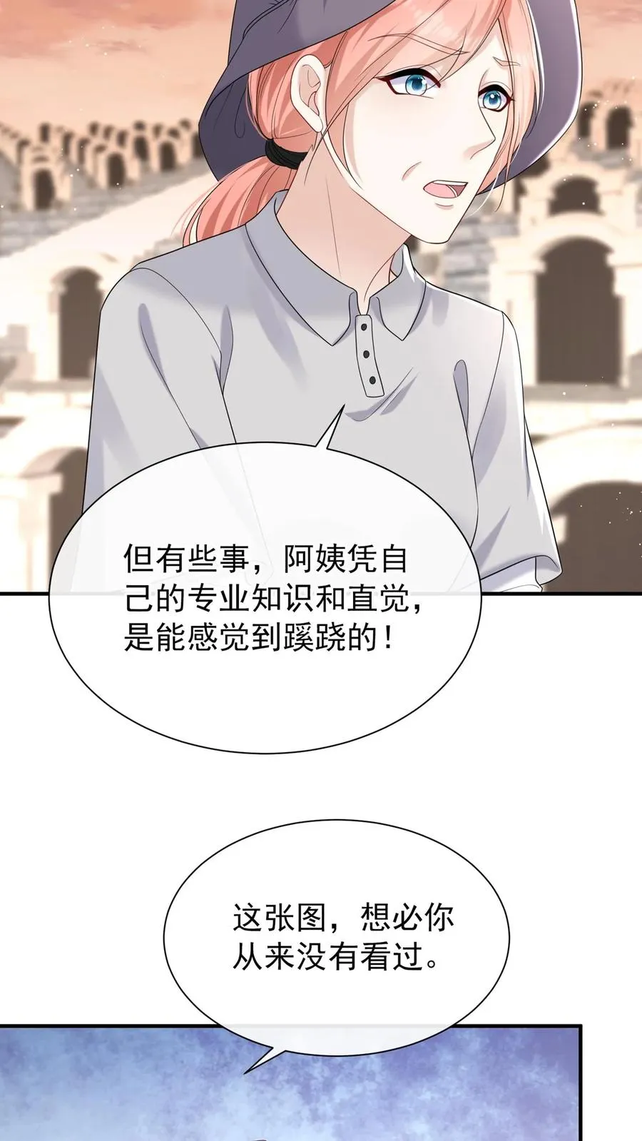 第88话 这是，妈妈的肝脏？ 第16页